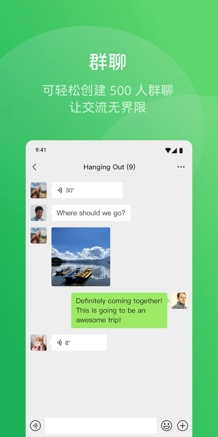 WeChat(�罻��������)v8.0.74 �ֻ����ͼ3