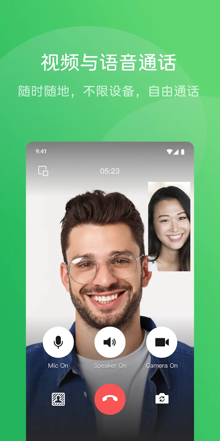 WeChat(�罻��������)v8.0.74 �ֻ����ͼ2