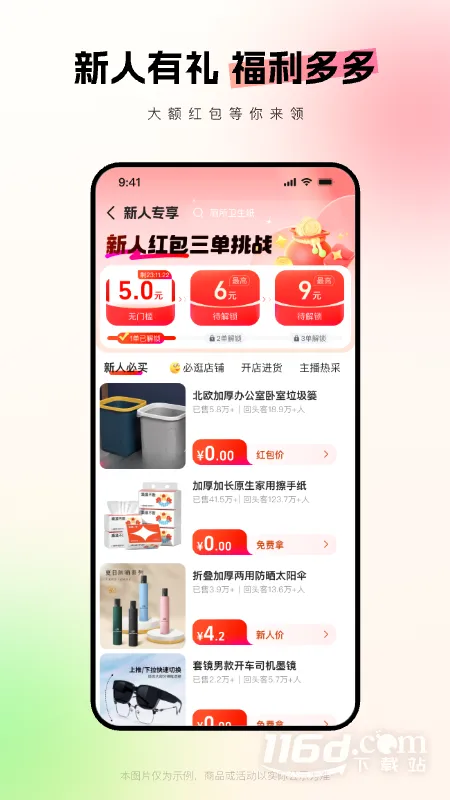 ����ͰͰ�׿���ֻ���v12.8.0.0 ��Ѱ��ͼ1