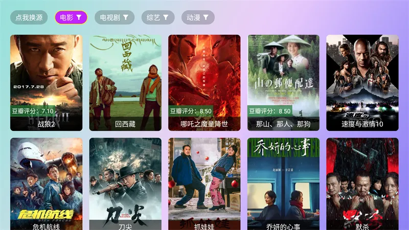����ӰԺ(Ӱ�Ӳ���ƽ̨)v2.8.9 ��׿���ͼ0