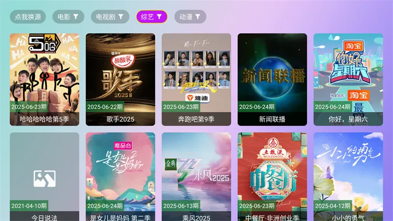 ����ӰԺ(Ӱ�Ӳ���ƽ̨)v2.8.9 ��׿���ͼ2