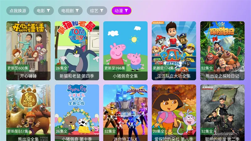 ����ӰԺ(Ӱ�Ӳ���ƽ̨)v2.8.9 ��׿���ͼ1