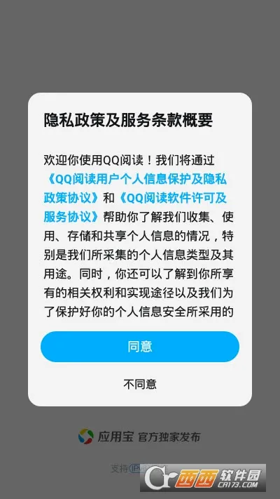 QQ�Ķ������ֻ���v8.5.2.890 ��Ѱ��ͼ1
