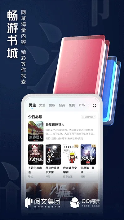 QQ�Ķ������ֻ���v8.5.2.890 ��Ѱ��ͼ3