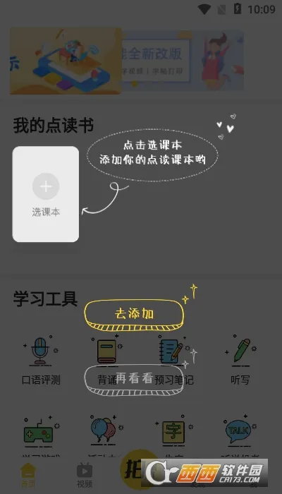 ���ٿ���2026���°汾v8.1.2 ��Ѱ��ͼ1