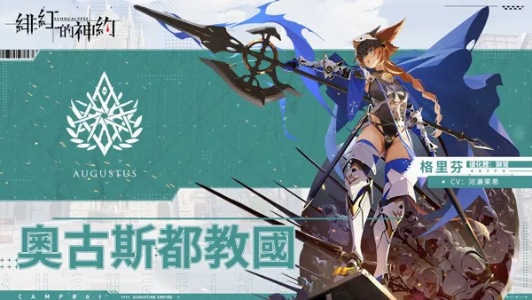 Echocalypse糺����Լ���ʰ������ֻ���v2.3.50 �ֻ����ͼ2