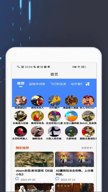 7203����(��Ϸ��Դ���غ�)v9.9.9 �ٷ������ͼ0