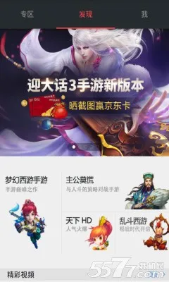 ������Ϸ(��Ϸ����ƽ̨)v1.3.5 ��׿���ͼ1
