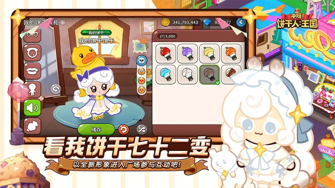 ��ѽ�������ˣ�����(������ð����Ϸ)v3.6.1 �ٷ������ͼ2