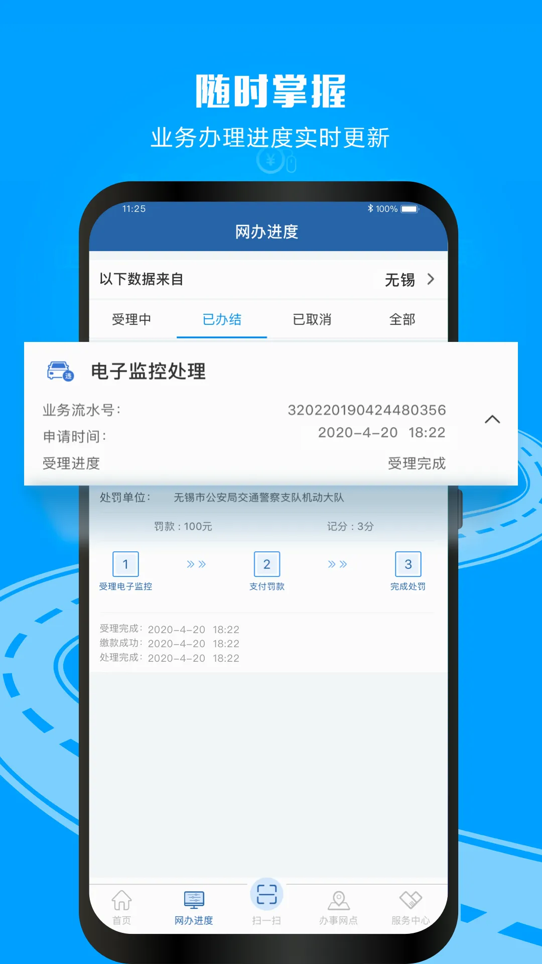 交管12123安卓版手机版v3.5.7 官方正版截图1