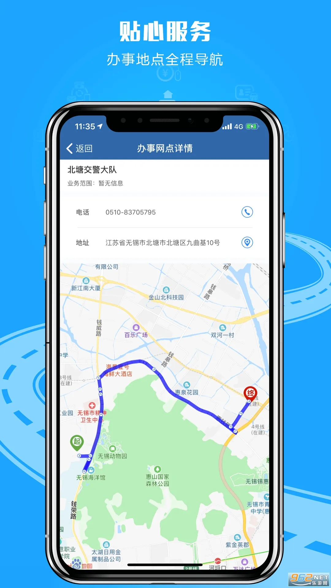 交管12123安卓版手机版v3.5.7 官方正版截图2