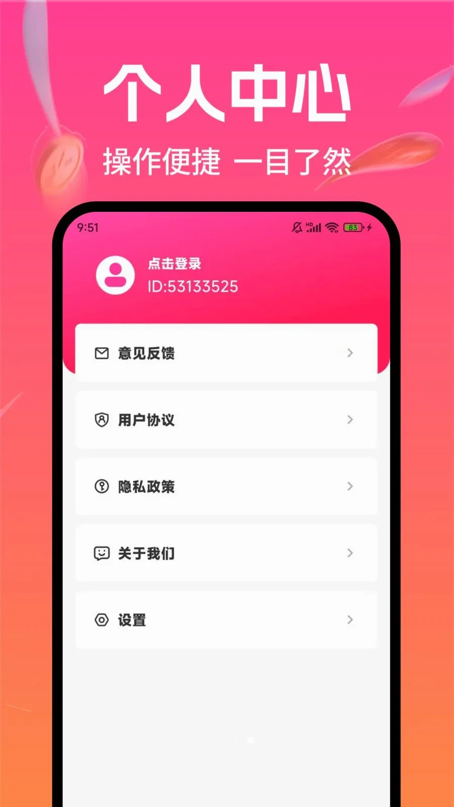 优惠网购多多安卓版手机版v1.0.0 安卓版截图3