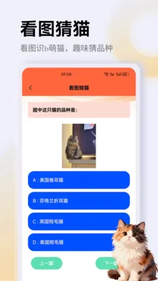 ����è��app��׿���ֻ���v1.4 ��Ѱ��ͼ1