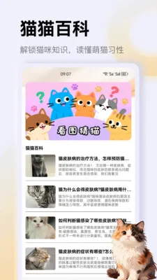 ����è��app��׿���ֻ���v1.4 ��Ѱ��ͼ0
