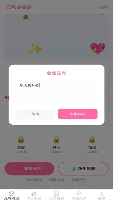 Ԫ�����������ֻ���v2.7.2.2 ��Ѱ��ͼ3