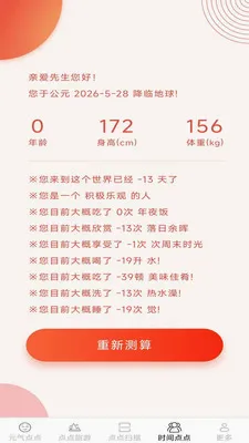 Ԫ�����������ֻ���v2.7.2.2 ��Ѱ��ͼ2