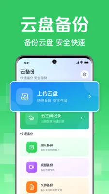 ΢��¼�ֻ����ݰ�(�����ļ�����)v1.0.2.1005 �ٷ������ͼ2