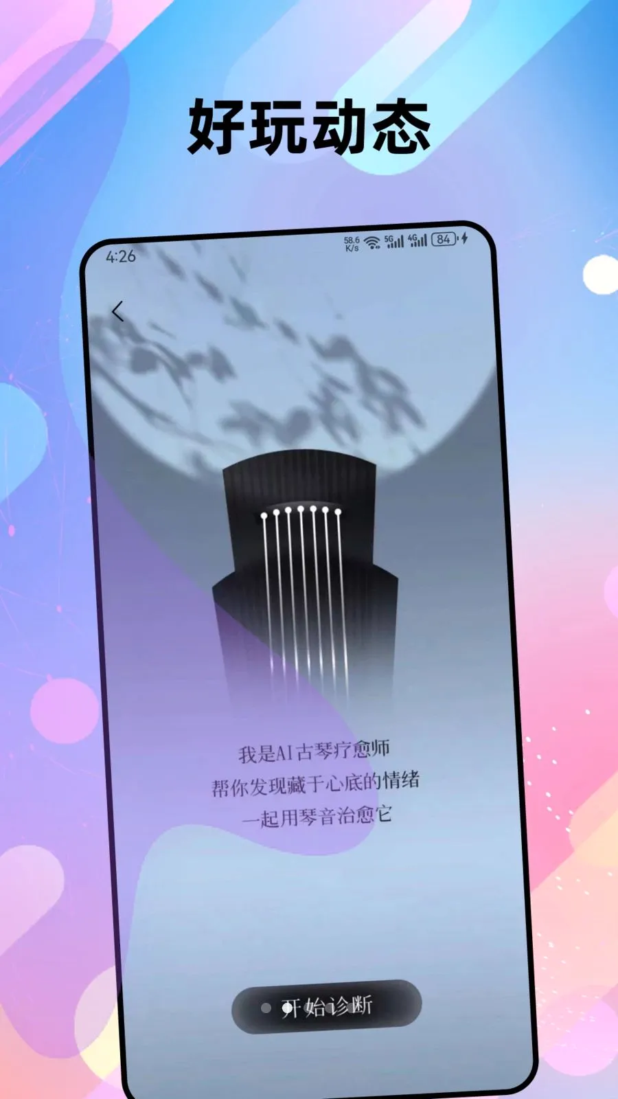 ���������ֻ���v1.0.3 ��Ѱ��ͼ1