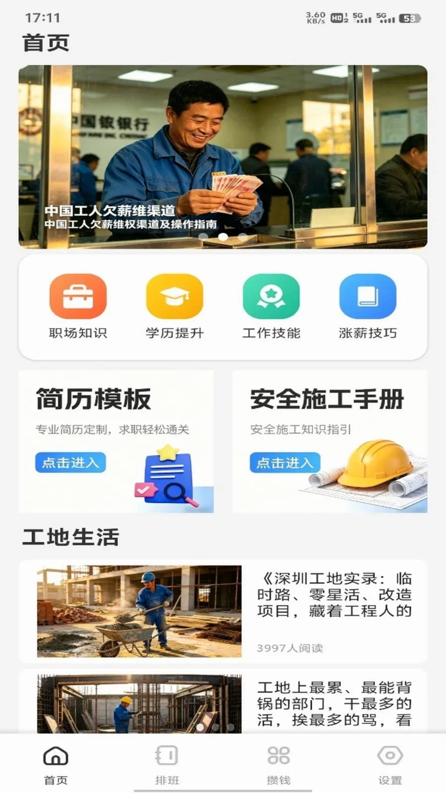 �𽨹��˶�ͨ(ְ�������Ű๤��)v1.0.3 ��Ѱ��ͼ0