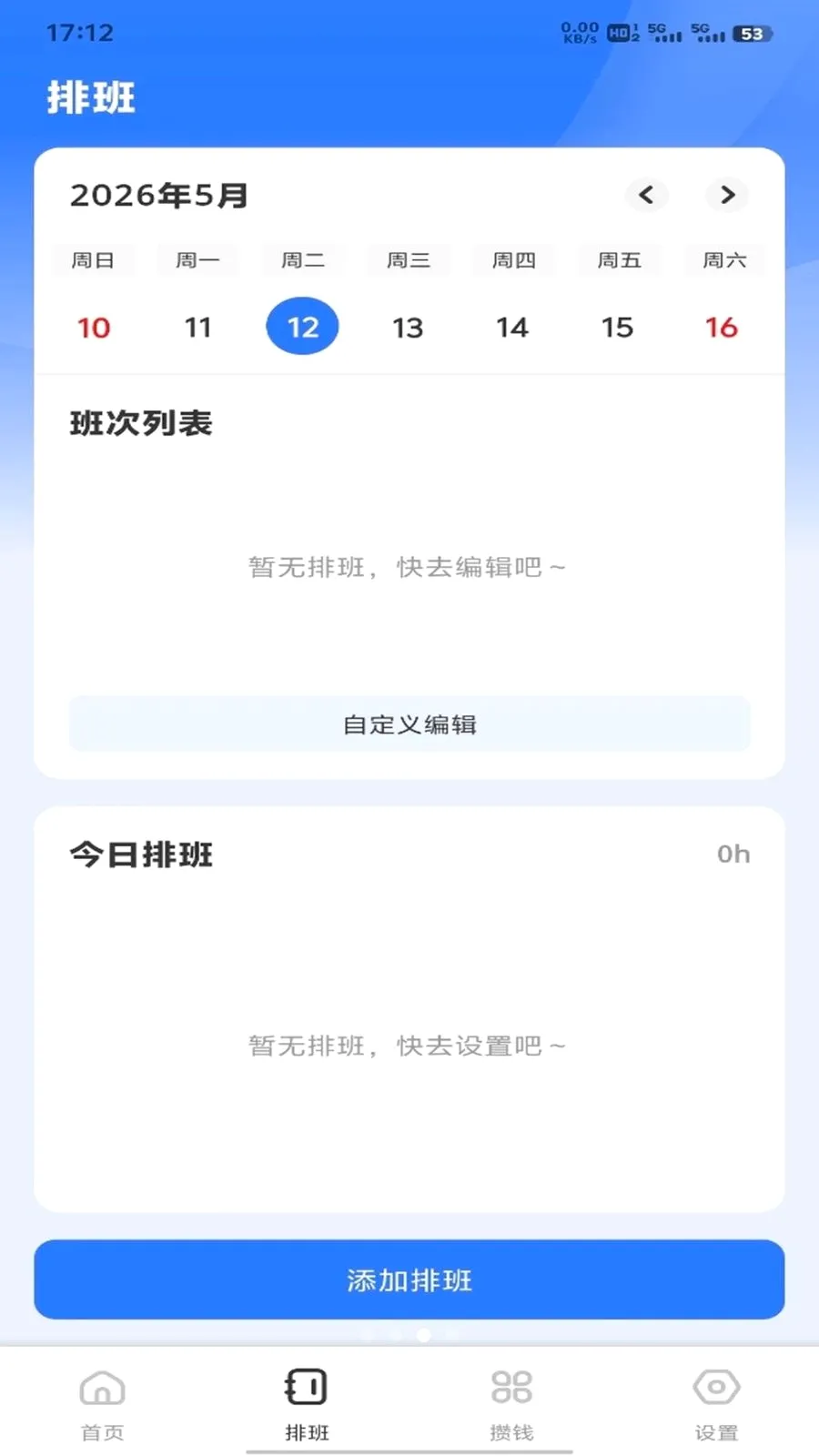 �𽨹��˶�ͨ(ְ�������Ű๤��)v1.0.3 ��Ѱ��ͼ2