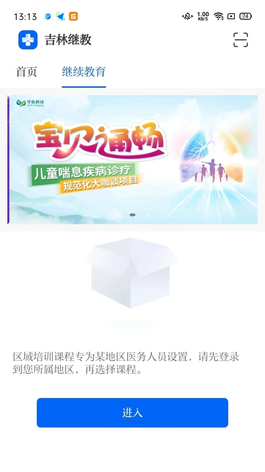 ���ּ̽�(ҽѧ��ѵAPP)v1.1.0 ��Ѱ��ͼ1