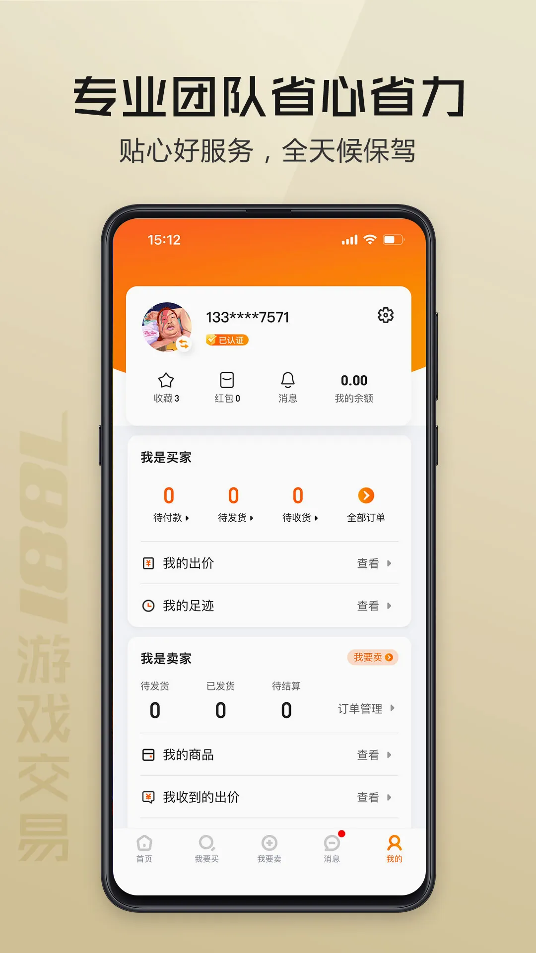 7881��Ϸ���������ֻ���v2.11.78 �ٷ������ͼ0