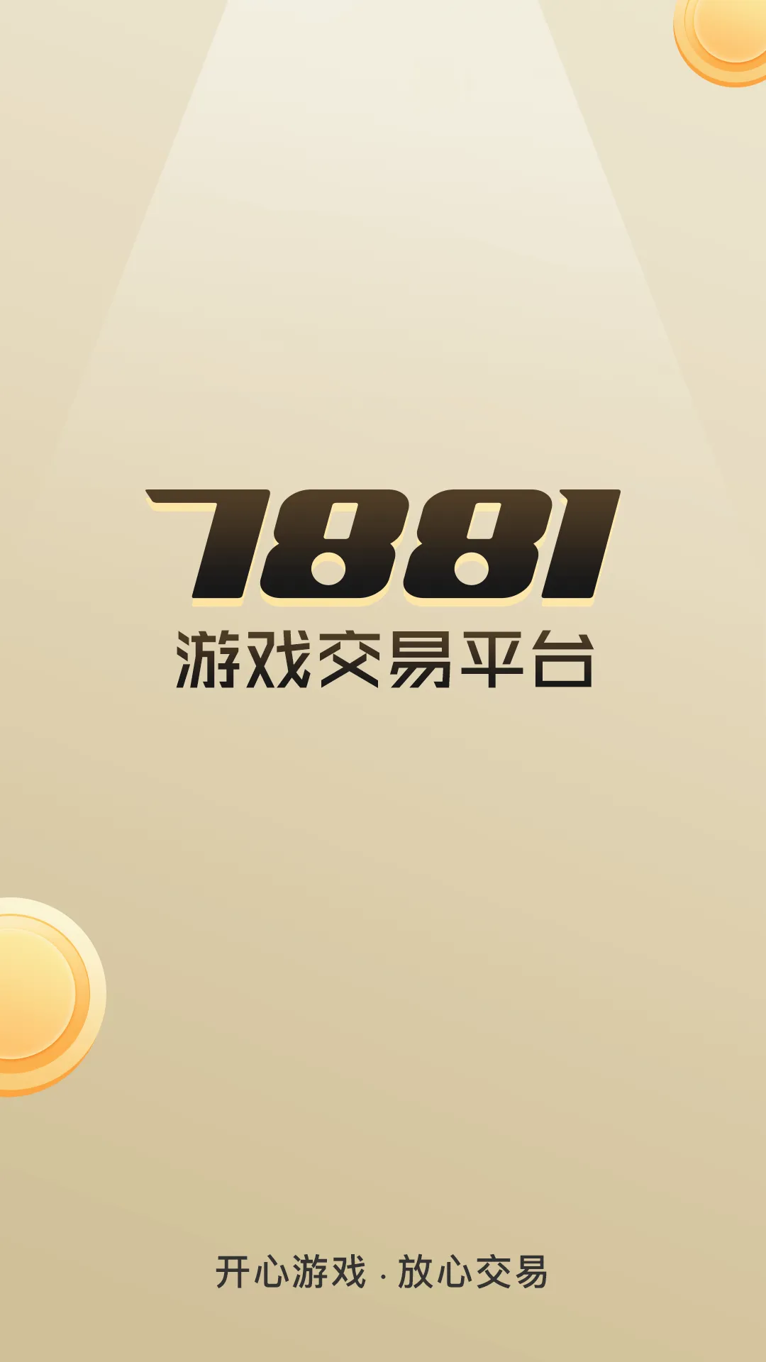 7881��Ϸ���������ֻ���v2.11.78 �ٷ������ͼ3