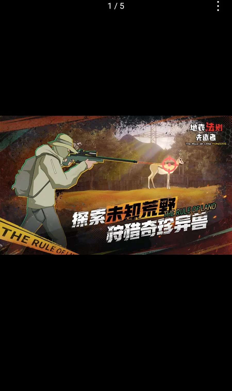 �ر�����:��ǲ��(ĩ�����������Ϸ)v1.2 �ٷ������ͼ0