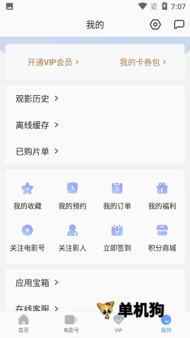 1905��Ӱ��2026���°汾v6.8.18 �ٷ������ͼ0