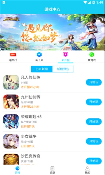 ������Ϸƽ̨(��Ϸ����ƽ̨)v3.0 �ٷ������ͼ1