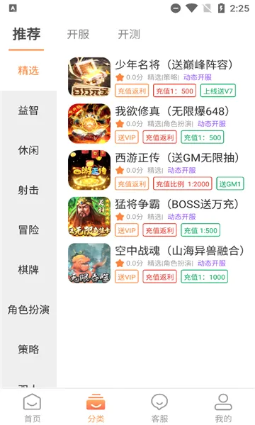 ������Ϸƽ̨(��Ϸ����ƽ̨)v3.0 �ٷ������ͼ0