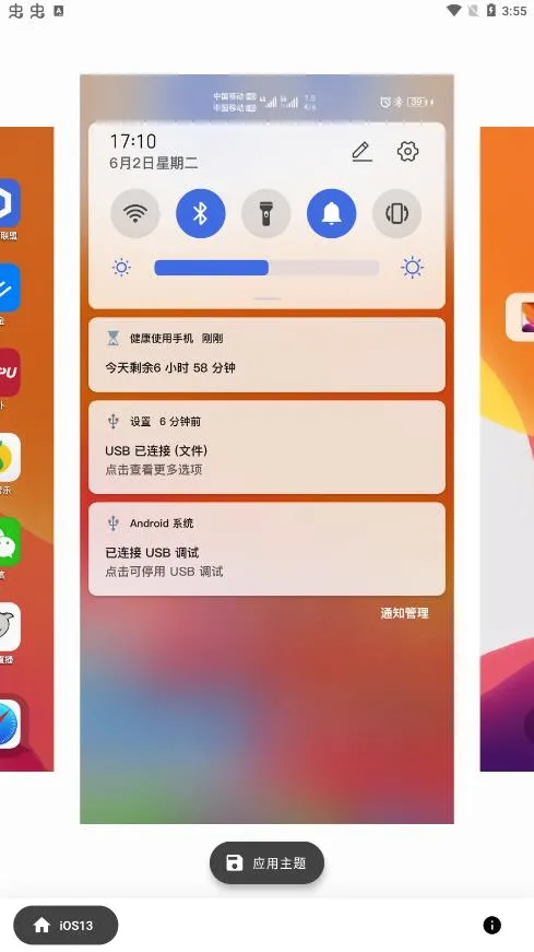 ��iOS13ȫ����������2026���°汾v1.1.0 ��׿���ͼ3