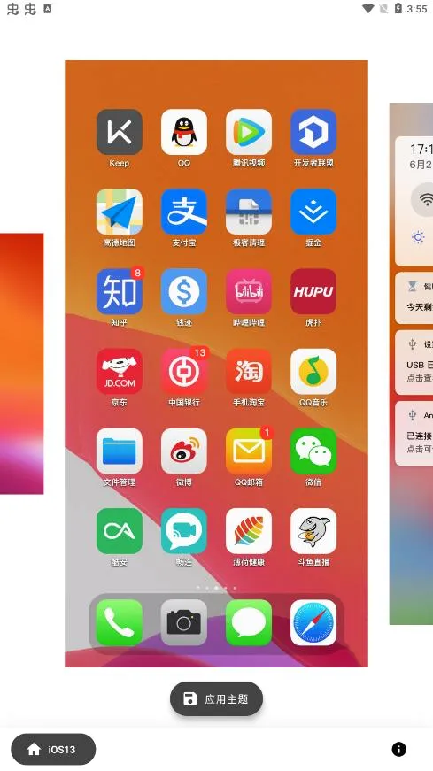 ��iOS13ȫ����������2026���°汾v1.1.0 ��׿���ͼ2
