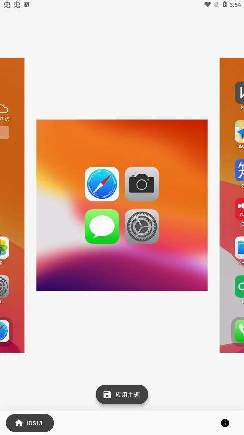 ��iOS13ȫ����������2026���°汾v1.1.0 ��׿���ͼ1