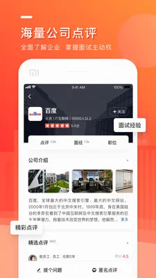 中华英才网(手机求职平台)v1.44 安卓版截图0