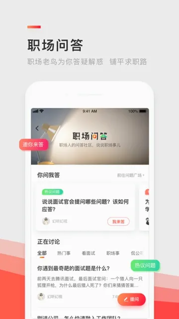 中华英才网(手机求职平台) 中华英才网(手机求职平台)