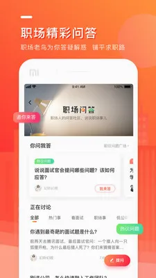 中华英才网(手机求职平台)v1.44 安卓版截图2