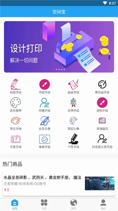 �ռ䱦2026���°汾