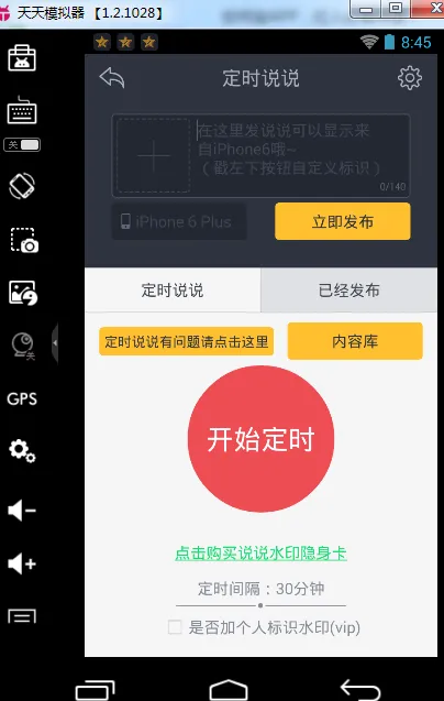 �ռ䱦2026���°汾v1.7.7 �ֻ����ͼ3