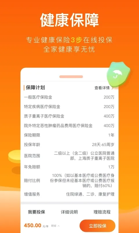 中国平安健康保险最新手机版 中国平安健康保险最新手机版