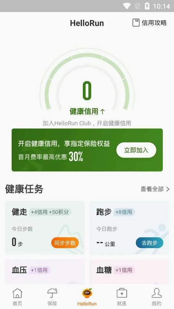 中国平安健康保险最新手机版v6.4.0 安卓版截图3