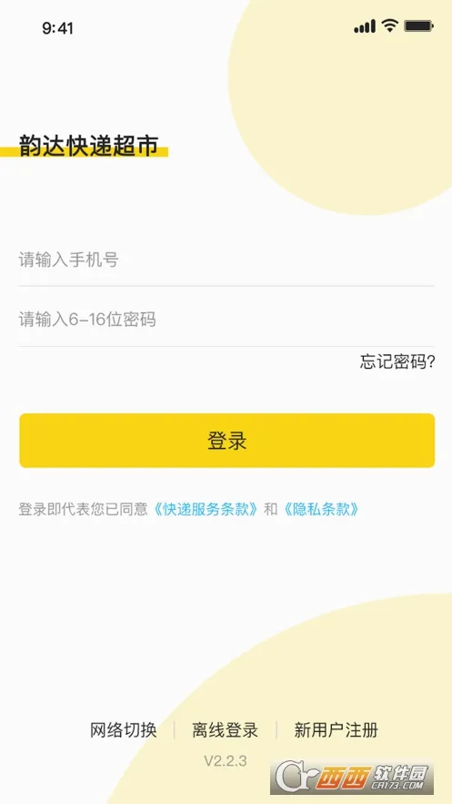 �ϴ��ݳ���2026�ٷ����°汾v4.25.3 �ٷ������ͼ3
