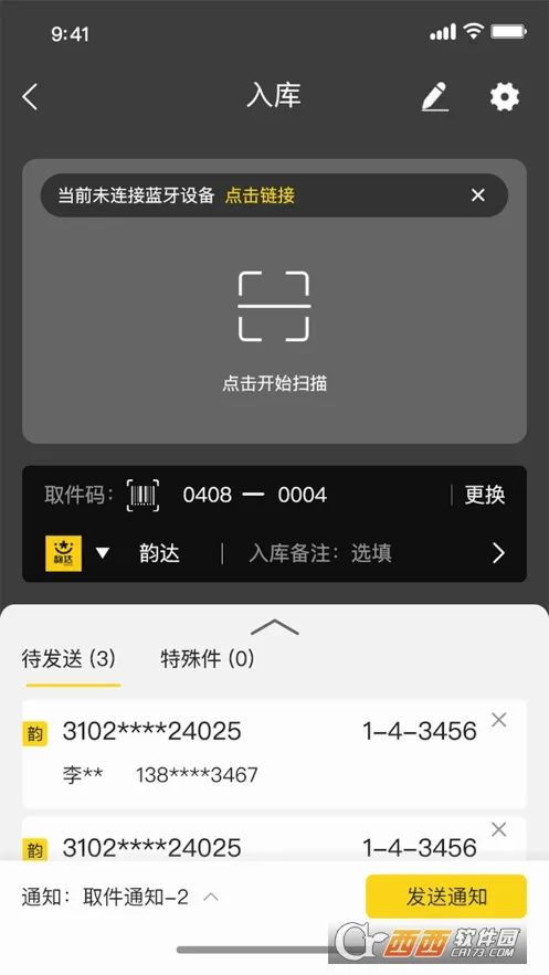 �ϴ��ݳ���2026�ٷ����°汾v4.25.3 �ٷ������ͼ1
