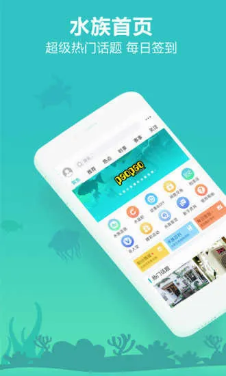 泡泡水族安卓版手机版v2.1.8 安卓版截图3