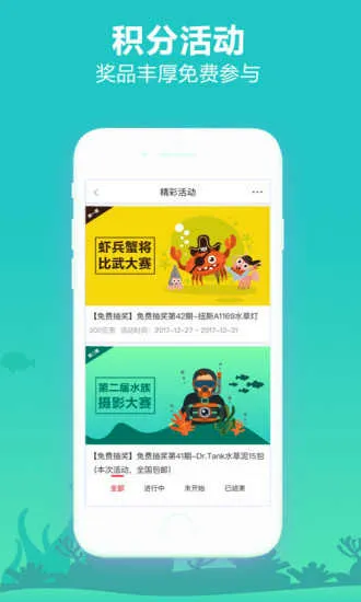 泡泡水族安卓版手机版v2.1.8 安卓版截图2