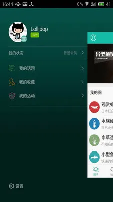 泡泡水族安卓版手机版 泡泡水族安卓版手机版