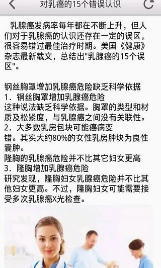 女性生理周期最新手机版v1.1 手机版截图0