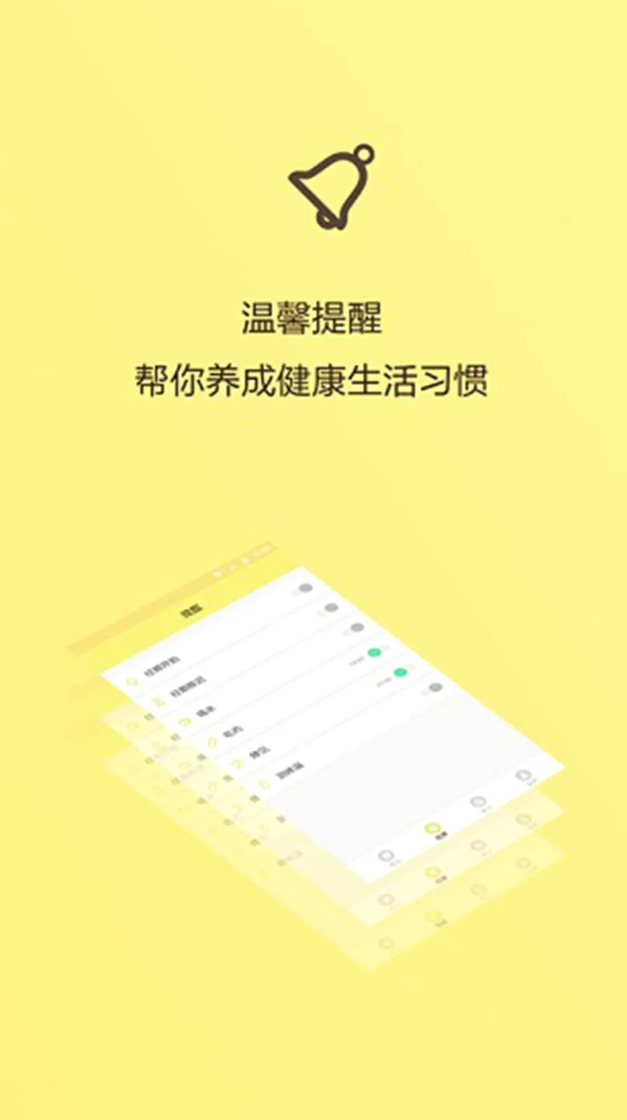 女性生理周期最新手机版v1.1 手机版截图3