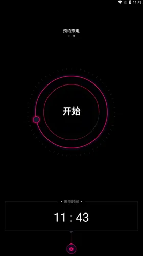 神秘来电(脱身模拟软件) 神秘来电(脱身模拟软件)