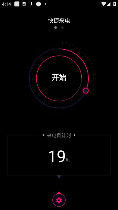 神秘来电(脱身模拟软件) 神秘来电(脱身模拟软件)